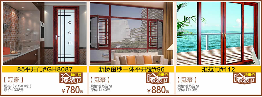 冠豪,好家网O2O家装节,广州家具卖场,家具网上商城